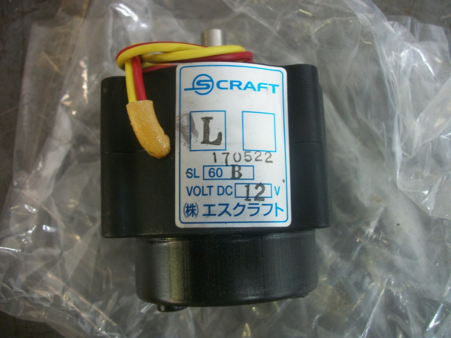 SOLAC CRAFT MOTOR BRAKE SL-60B 12VDC NOB