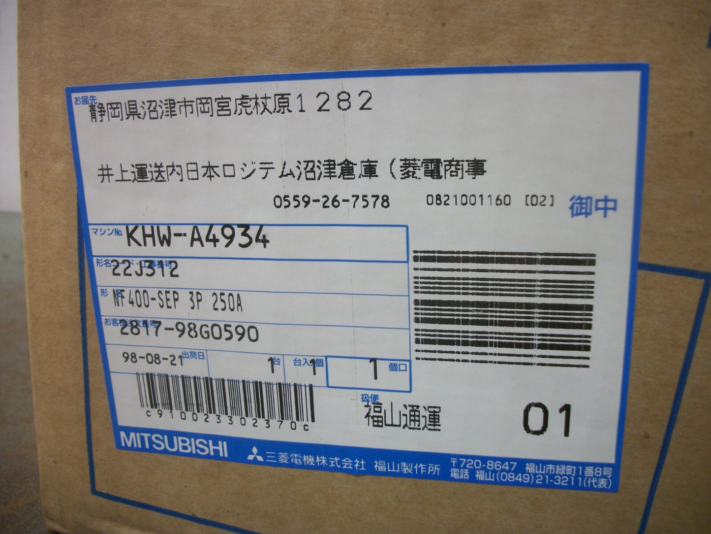 MITSUBISHI NO-FUSE BREAKER NF400-SP 300AMP 690VOLT 3POLE NIB