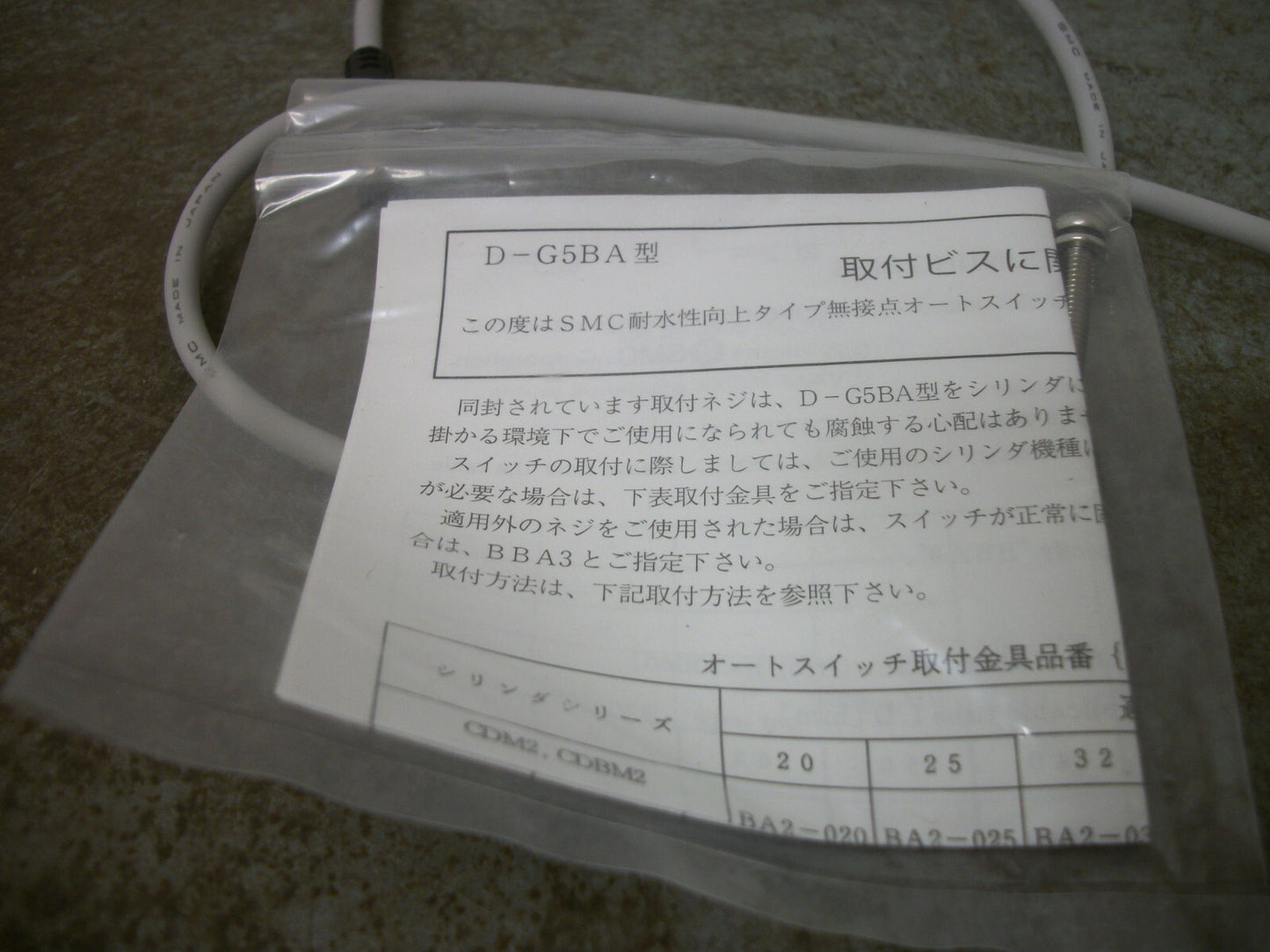 SMC PROXIMITY SWITCH D-G5BA NOB